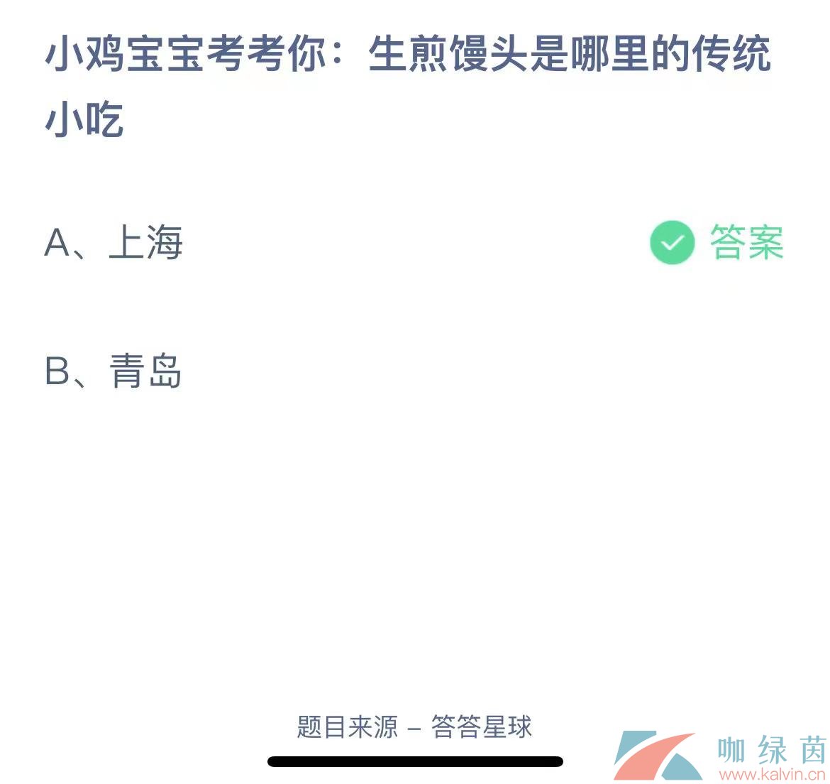 《支付宝》蚂蚁庄园2023年7月18日每日一题答案（2）