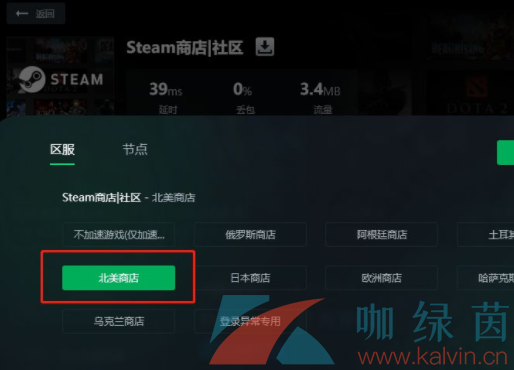 《命运方舟》在steam下载方法介绍