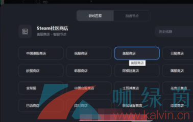 《命运方舟》在steam找不到解决方法