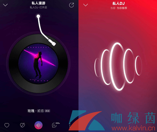 《网易云音乐》私人DJ功能介绍