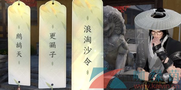 《逆水寒手游》汴京词话大相国寺任务解锁攻略