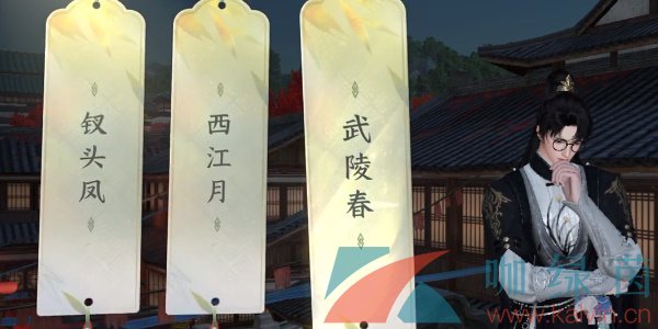 《逆水寒手游》汴京词话马行街任务攻略