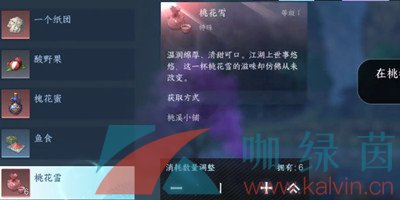 《逆水寒手游》洪钟遗音奇遇小吉任务攻略