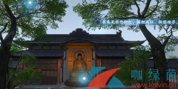 《逆水寒手游》杭州词话灵隐寺任务解锁攻略