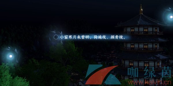 《逆水寒手游》杭州词话雷峰塔任务攻略