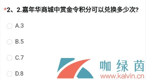 《穿越火线手游》2023年8月问卷赏金令积分答案