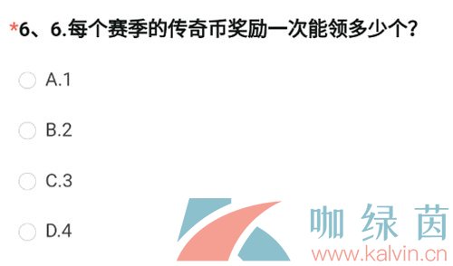 《穿越火线手游》2023年8月问卷传奇币答案