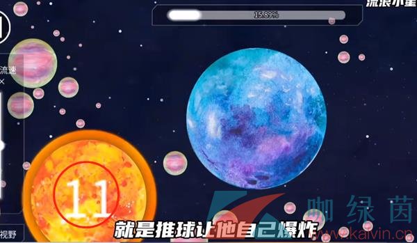 《流浪小星球》太阳图文通关攻略