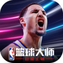 nba篮球大师纽扣版