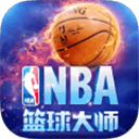 nba篮球大师王朝版