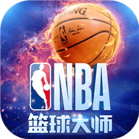 nba篮球大师qq浏览器版