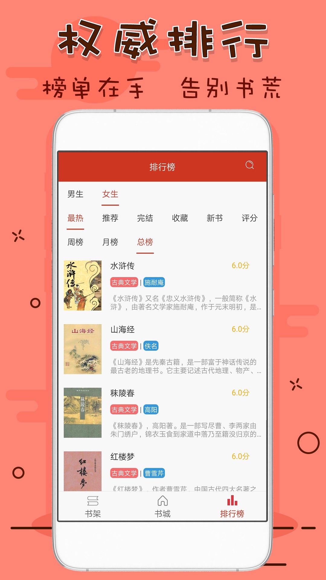 笔趣看书阁纯净版手机软件app截图