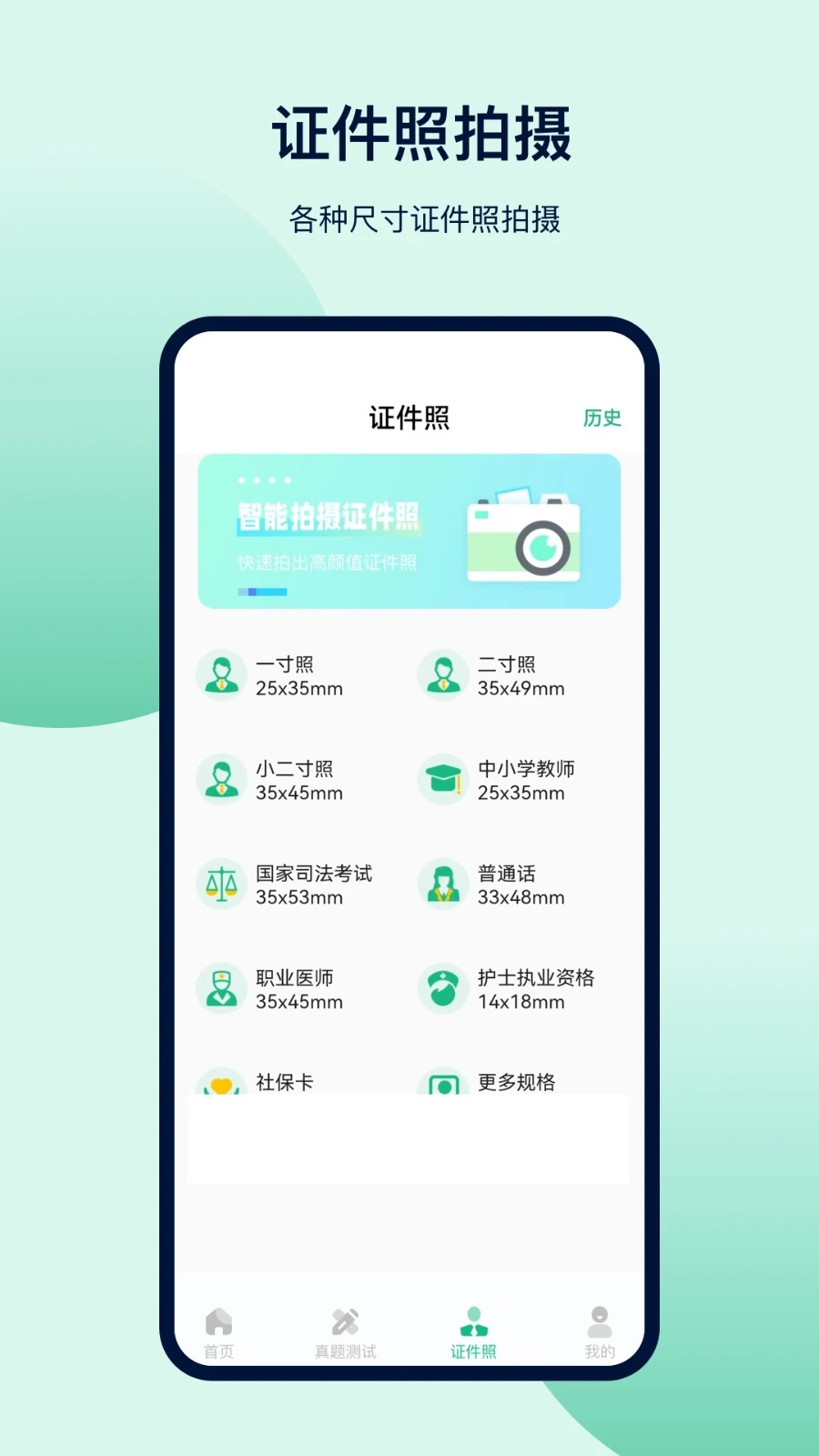 金牛榜高考志愿手机软件app截图