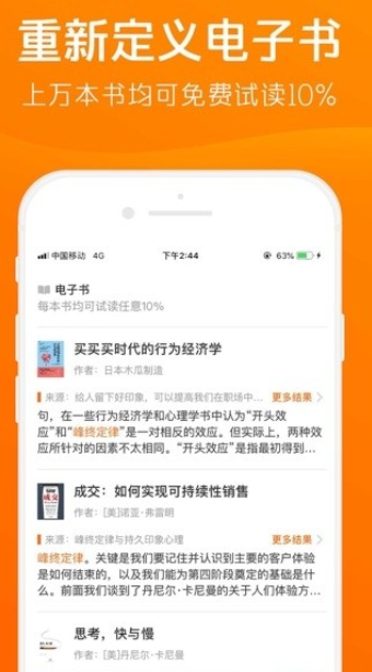 得道手机软件app截图