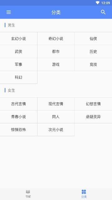 小书阁正版手机软件app截图