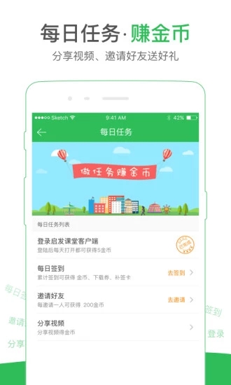 启发课堂手机软件app截图