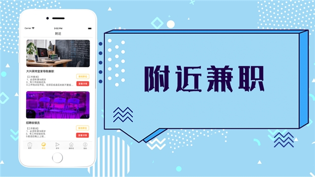 闲逸兼职手机软件app截图