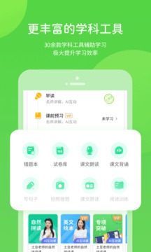 川教学习手机软件app截图