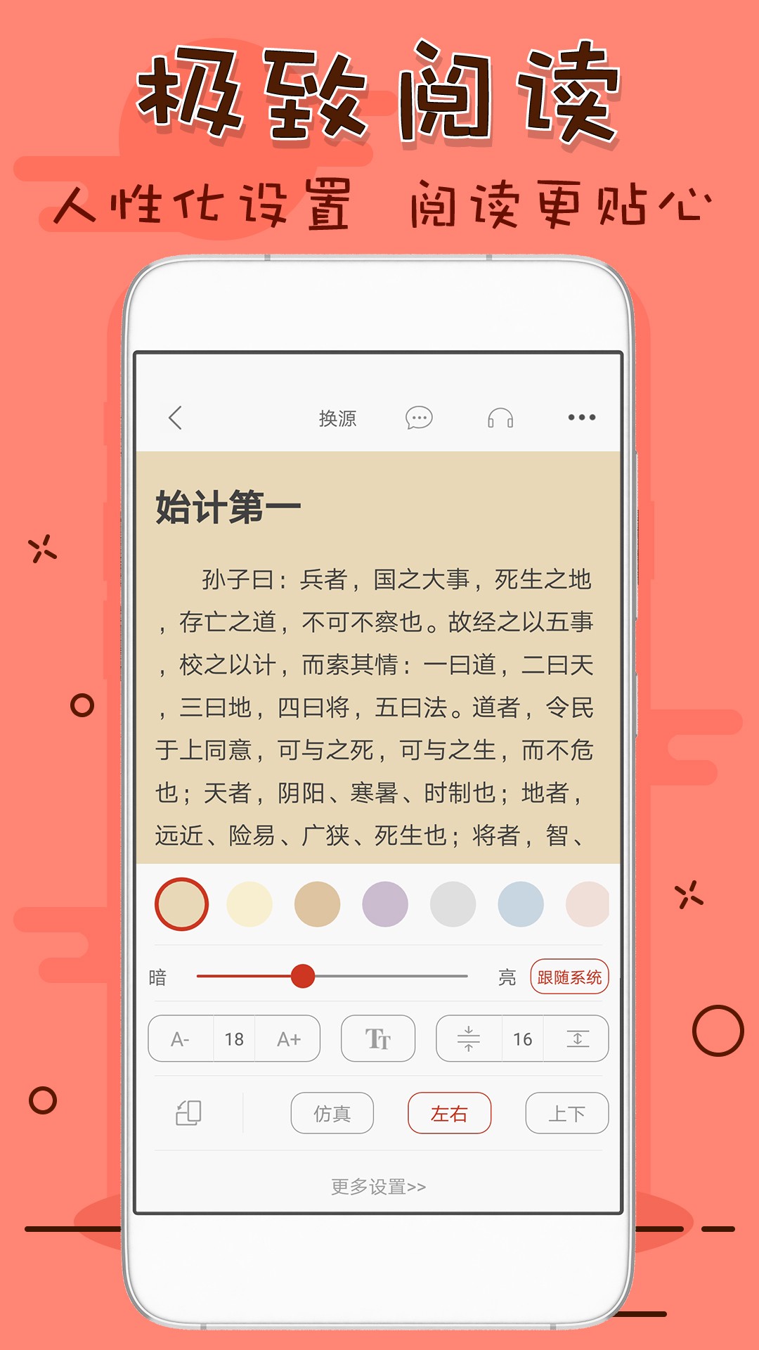 笔趣看书阁纯净版手机软件app截图