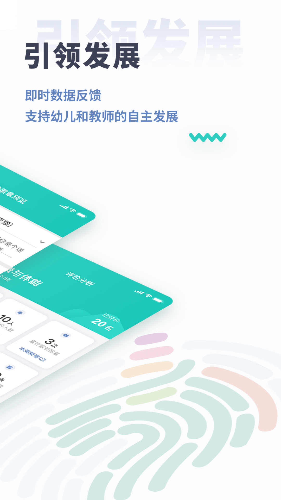 小思徽章学前版手机软件app截图