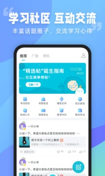 普通话练习测试手机软件app截图