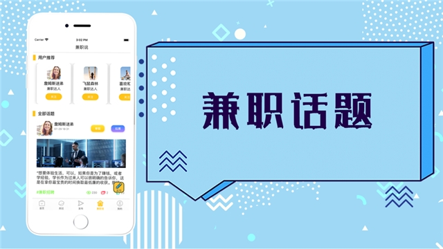 闲逸兼职手机软件app截图