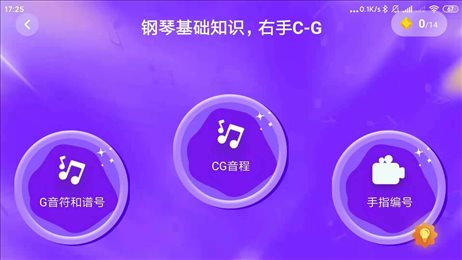 练琴日记手机软件app截图