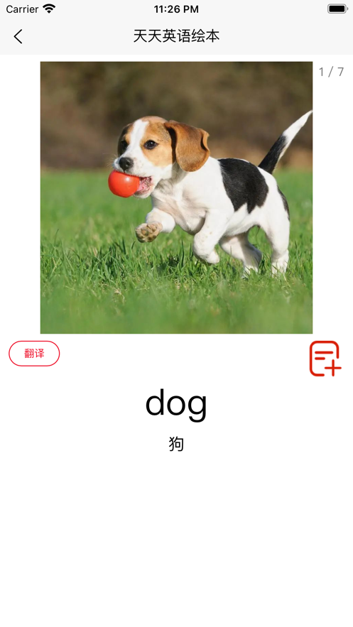 天天英语绘本手机软件app截图