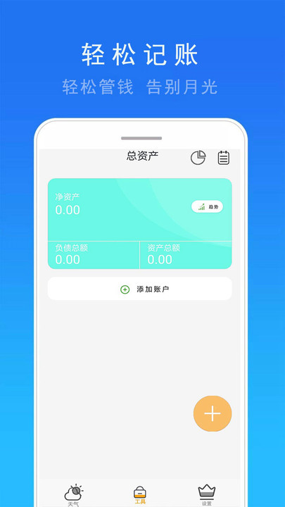 精准15天天气手机软件app截图