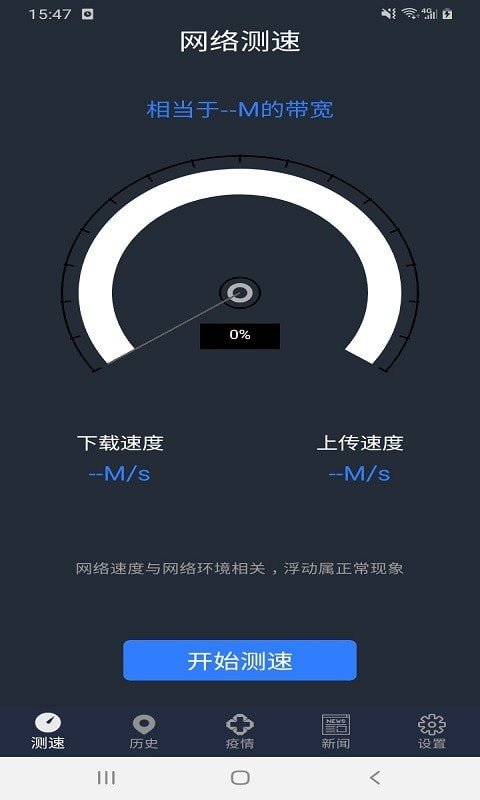 5G安能WiFi手机软件app截图