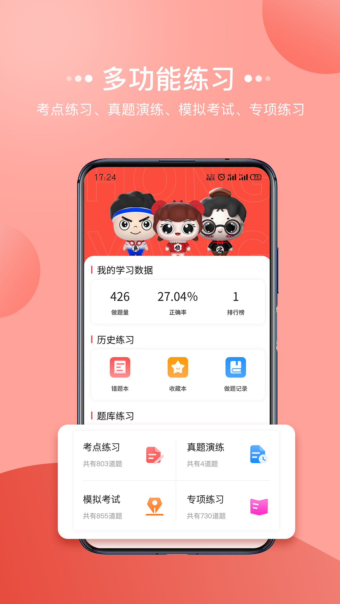 宏扬网校手机软件app截图