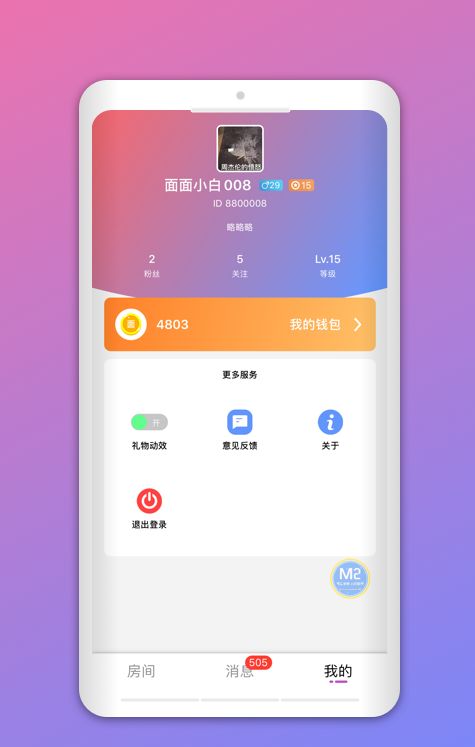 声浪手机软件app截图