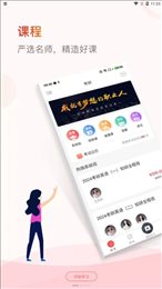 齐慧教育手机软件app截图