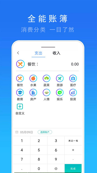 精准15天天气手机软件app截图