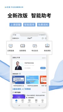 希赛考研手机软件app截图