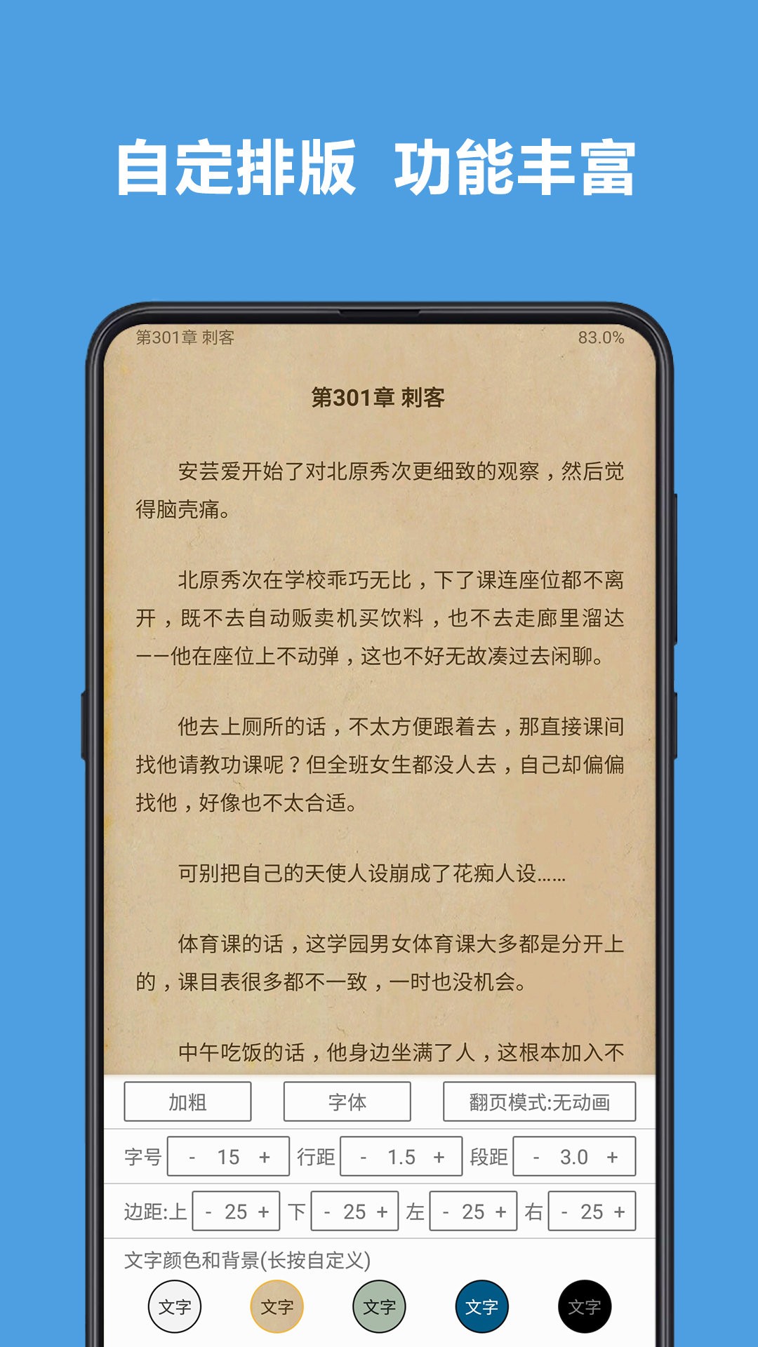 开源阅读去广告版手机软件app截图