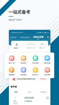 社会工作者准题汇手机软件app截图