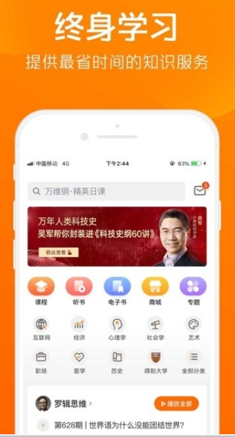 得道手机软件app截图