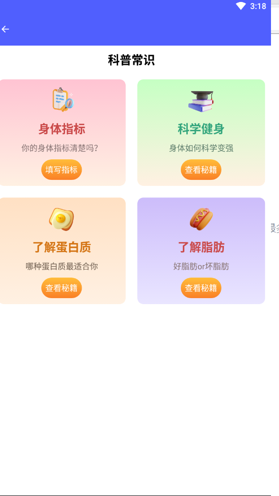 益眼阅读器手机软件app截图