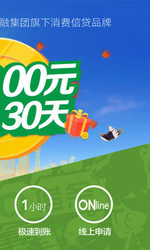 360借条手机软件app截图