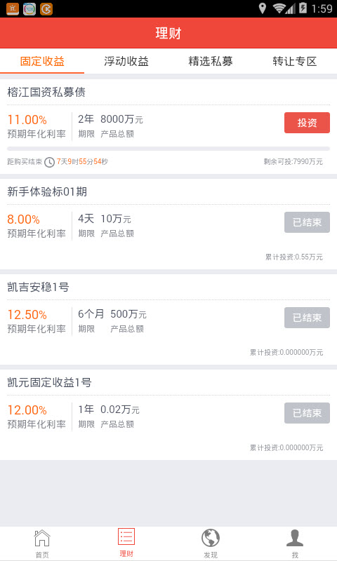 投资宝手机软件app截图