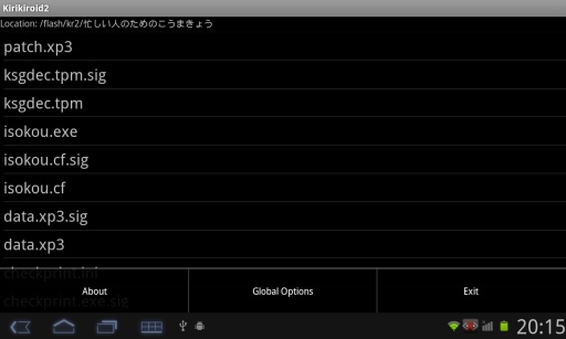 吉里吉里2模拟器和谐版手游app截图