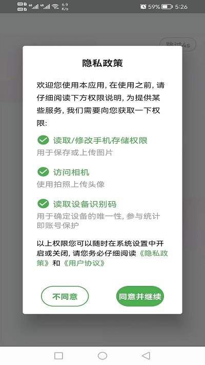 儿科学主治医师手机软件app截图