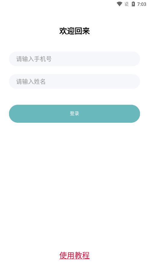 康佑轻食手机软件app截图