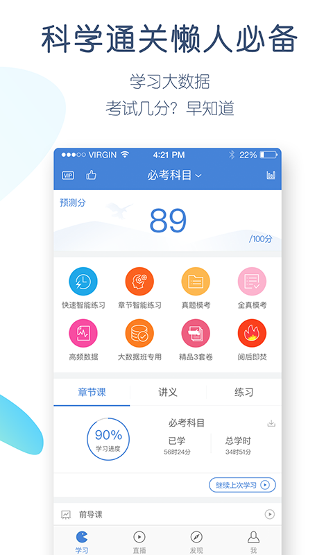 工程万题库手机软件app截图