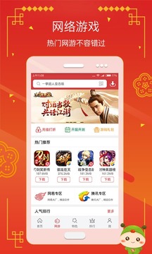 虫虫助手电脑版手游app截图