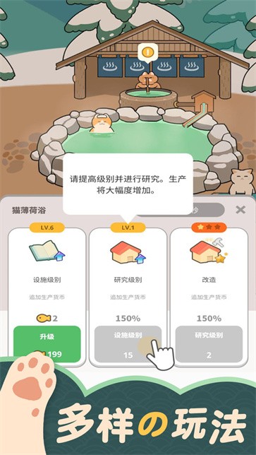 懒懒猫咪村庄手游app截图