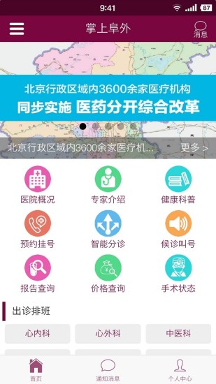 美食家常菜谱手机软件app截图