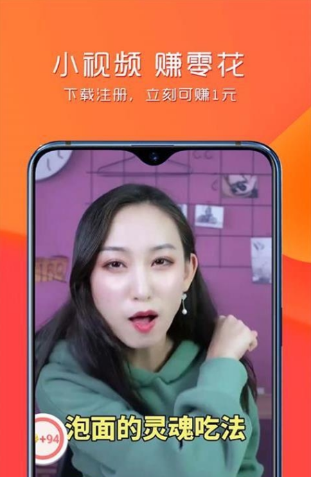 挖推客手机软件app截图