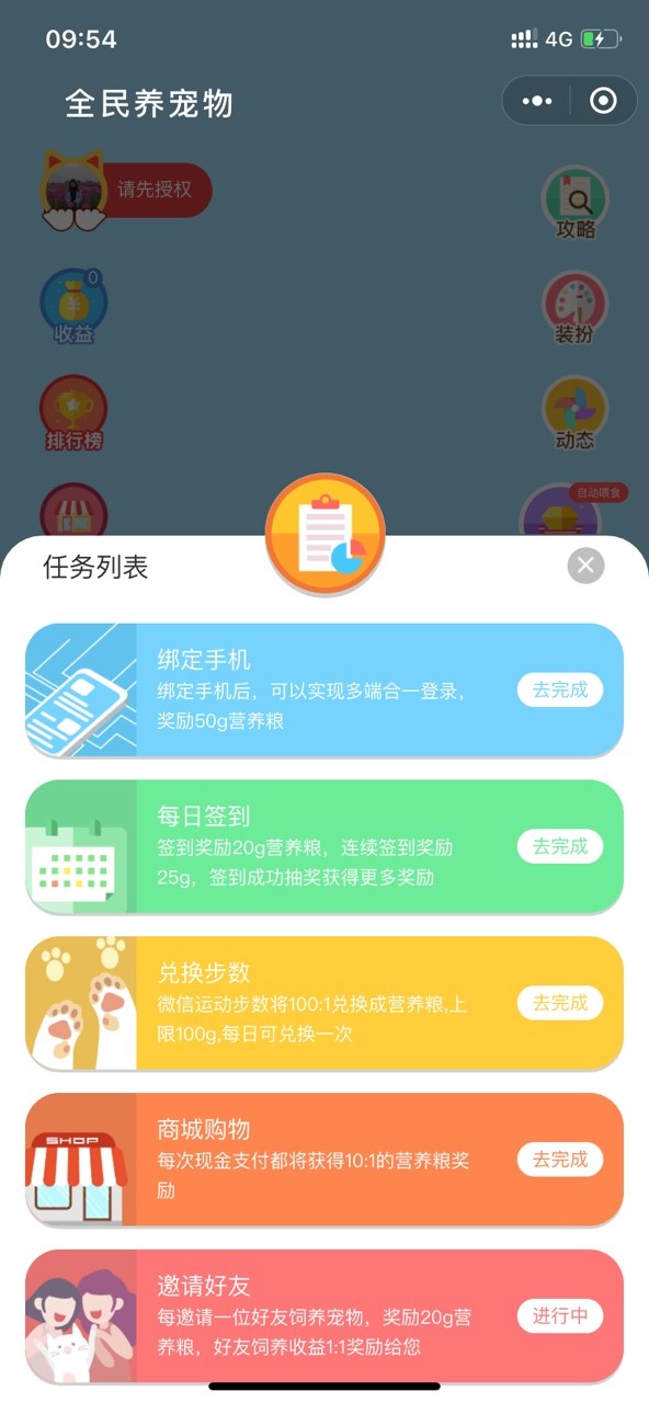 爱宠飞手机软件app截图